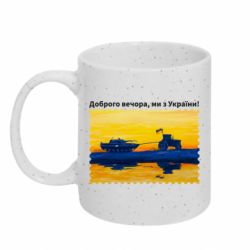 Кружки з блискітками 320ml