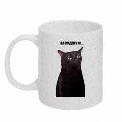 Кружки з блискітками 320ml