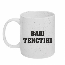 Кружки с блестками 320ml