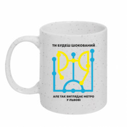 Кружки с блестками 320ml
