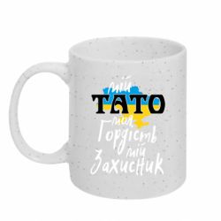 Кружки з блискітками 320ml
