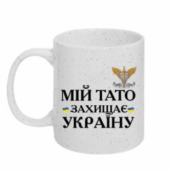 Кружки з блискітками 320ml
