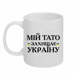 Кружки з блискітками 320ml
