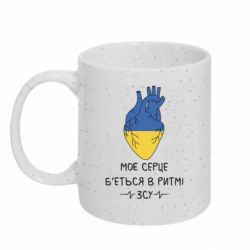 Кружки з блискітками 320ml