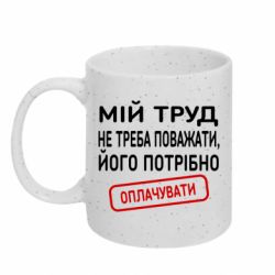 Кружки с блестками 320ml