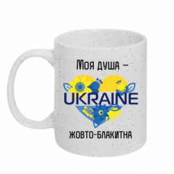 Кружки с блестками 320ml