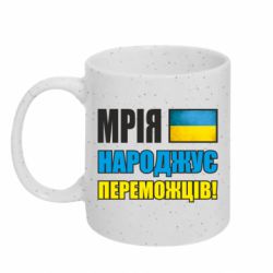 Кружки з блискітками 320ml