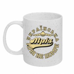 Кружки с блестками 320ml