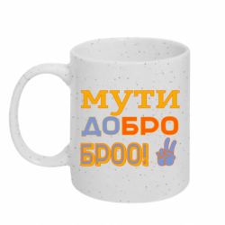 Кружки с блестками 320ml