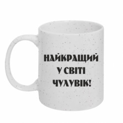 Кружки с блестками 320ml