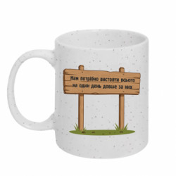 Кружки з блискітками 320ml