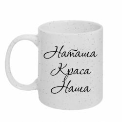 Кружки з блискітками 320ml