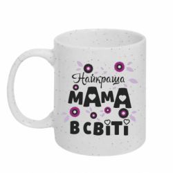 Кружки с блестками 320ml