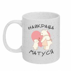 Кружки з блискітками 320ml