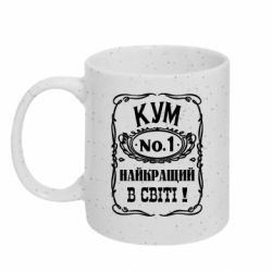 Кружка с блестками 320ml Найкращий Кум в світі 01 - FATLINE Кружка с блестками 320ml Найкращий Кум в світі 01