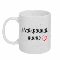 Кружки з блискітками 320ml