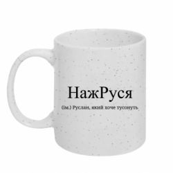 Кружки с блестками 320ml