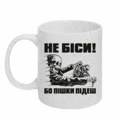 Кружки з блискітками 320ml