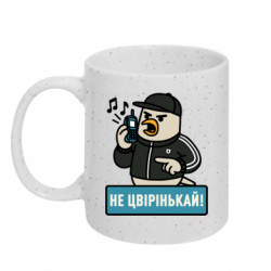 Кружки с блестками 320ml