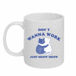 Кружки з блискітками 320ml