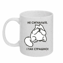 Кружки с блестками 320ml