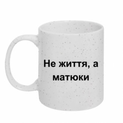 Кружки з блискітками 320ml