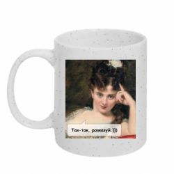 Кружки з блискітками 320ml