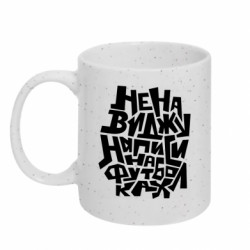 Кружки с блестками 320ml