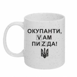 Кружки с блестками 320ml