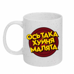 Кружки с блестками 320ml