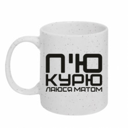 Кружки з блискітками 320ml