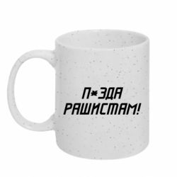 Кружки з блискітками 320ml