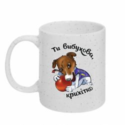 Кружки с блестками 320ml