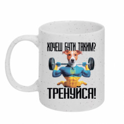 Кружки с блестками 320ml