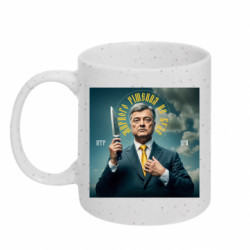 Кружки з блискітками 320ml