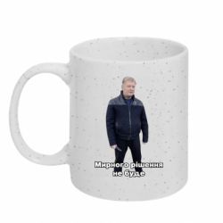 Кружки с блестками 320ml