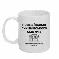 Кружки з блискітками 320ml