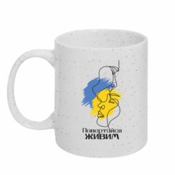 Кружки з блискітками 320ml