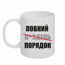 Кружки с блестками 320ml