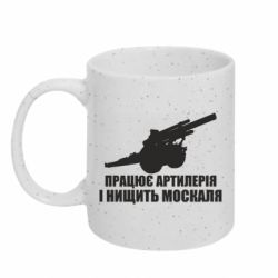 Кружки с блестками 320ml