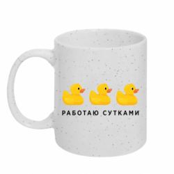 Кружки з блискітками 320ml