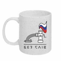 Кружки с блестками 320ml