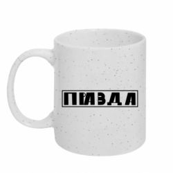 Кружки с блестками 320ml