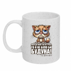 Кружки с блестками 320ml