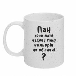 Кружки с блестками 320ml
