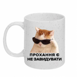 Кружки з блискітками 320ml