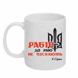 Кружки с блестками 320ml