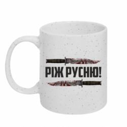 Кружки з блискітками 320ml