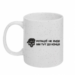 Кружки с блестками 320ml