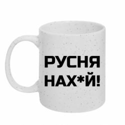 Кружки с блестками 320ml